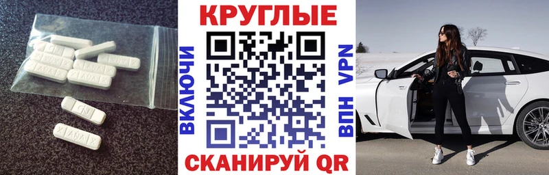 Экстази таблы  Урень 