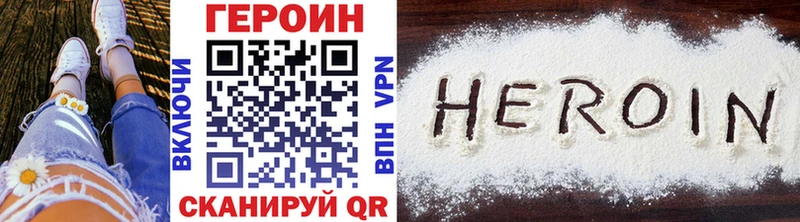 ГЕРОИН VHQ  Урень 