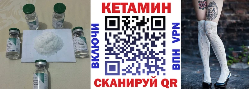 КЕТАМИН VHQ  Урень 