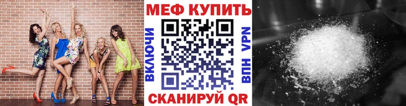 Мефедрон mephedrone  Урень 