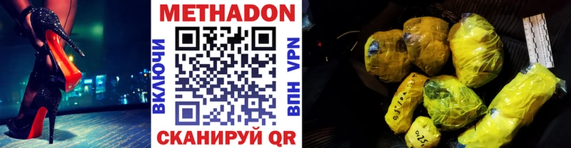 закладки  Урень  Метадон methadone 